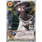 中古リセ TH-0630[U]：宇佐見 蓮子