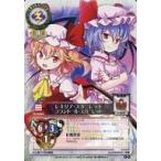 中古リセ TH-0645[R]：レミリア・スカーレット＆フランドール・スカーレット