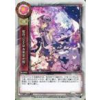 中古リセ TH-0652[C]：桜符「完全なる墨染の桜」
