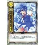 中古リセ TH-0663[U]：パーフェクトフリーズ