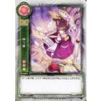 中古リセ TH-0664[C]：煙々羅
