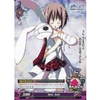 中古ファンタズマゴリア Ver.1.0/P004[C]：間宮 羽咲