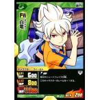 中古イナズマイレブンTCG IG-14 045/100[FR]：白竜