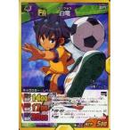 中古イナズマイレブンTCG IG-14 079/100[DR]：白竜