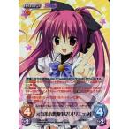 中古カオス LOS-001[SR]：(ホロ)元気系小悪魔少女「オリエッタ」
