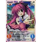 中古カオス LOS-003[SC]：(ホロ)やりたい放題トラブルメーカー「オリエッタ」