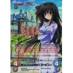 中古カオス LOS-010[SP]：(ホロ)頼りになるお姉様「白神 姫百合」(夏峰いろは金箔押しサイン入り)