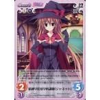 中古カオス LOS-013[R]：精神学恋愛学科講師「ジャネット」
