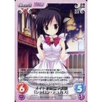 中古カオス LOS-015[R]：メイド兼精霊学講師「シャロン・デュカス」