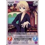 中古カオス LOS-019[R]：図書館司書兼時空学講師「ランドルフ・ヘイワード」