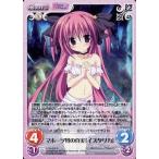 中古カオス LOS-022[R]：マホーツ界の真実「イスタリカ」