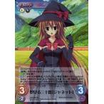 中古カオス LOS-030[SR]：(ホロ)夢見る三十路「ジャネット」