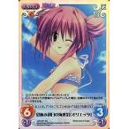 中古カオス LOS-031[SC]：(ホロ)夏休み初日の海水浴「オリエッタ」