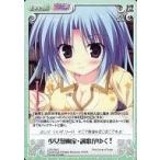 中古カオス LOS-036[C]：少女漫画家・諷歌がゆく!