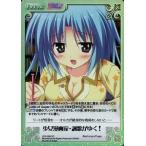 中古カオス LOS-036[SC]：(ホロ)少女漫画家・諷歌がゆく!