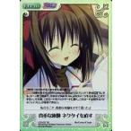 中古カオス LOS-037[SR]：(ホロ)貴重な体験 ネクタイを直す