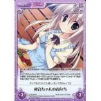 中古カオス LOS-045[R]：秋音ちゃんのお弁当