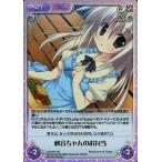 中古カオス LOS-045[SR]：(ホロ)秋音ちゃんのお弁当
