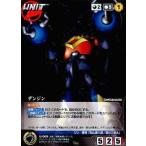 中古クルセイド U-009[U]：デンジン