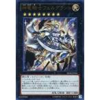 中古遊戯王 SHSP-JP056[UR]：神竜騎士フェルグラント
