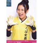 中古生写真(AKB48・SKE48) 福本愛菜/上半身・ゴールキ