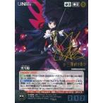 中古クルセイド U-225[MP]：黒雪姫(三澤紗千香金箔押しサイン入り)