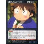 中古クルセイド CH-172[M]：有田春雪