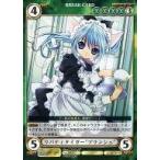 中古アクエリアンエイジ PP112[-]：リバティタイガー“ブランシュ”