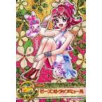 中古プリキュアデータカードダス 48/64[スペシャル]：ビーズストラップミュール(相田マナ)