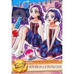 中古プリキュアデータ