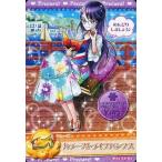 中古プリキュアデータ