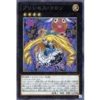 中古遊戯王 CPZ1-JP042[CR]：プリンセス・コロン