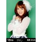 中古生写真(AKB48・SKE48) 高橋みなみ/上半身・両手あわせ/CD「デッサン」ホールVer.