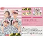 中古コレクションカード(ハロプロ) ミニモニ。/CD「ミニモニ。数え歌〜お風呂ば〜じょん〜」特典