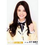 中古生写真(AKB48・SKE48) 木下有希子/バストアップ/S