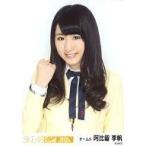 中古生写真(AKB48・SKE48) 阿比留李帆/バストアップ/S