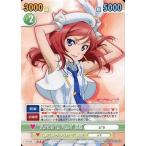 中古ヴィクトリースパーク GS/210[R]：“Wonderful Rush”真姫