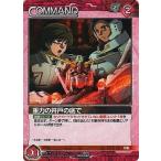 中古ガンダムウォー 00/C RD004P[P]：重力の井戸の底で