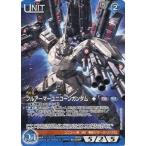 中古ガンダムウォー 00/U BL008P[P]：フルアーマーユニコーンガンダム+