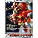 中古ガンダムウォー 00/U WT004P[P]：ソードカラミティ