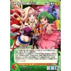 中古クルセイド CH-P001[P]：シェリル＆ランカ