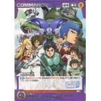 中古クルセイド C-P017[P]：甦る物語