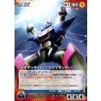 中古クルセイド U-P004[P]：ネオゲッター1(プラズマサンダー)