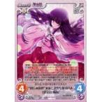 中古カオス 永夜-001[RR]：“東方永夜抄”永遠と須臾を操る月人「蓬莱山 輝夜」