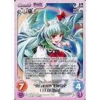 中古カオス 永夜-017[R]：“東方永夜抄”旧秘境史「上白沢 慧音」