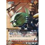 中古ガンダムウォー 04B/U BN065U[U]：ターンXトップ
