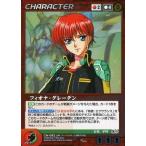 中古クルセイド CH-082[M]：フィオナ・グレーデン