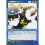 中古クルセイド C-P018[P]：安らぎの世界
