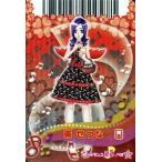 ショッピングフレッシュプリキュア 中古プリキュアデータカードダス 22/42[スペシャル]：東せつな