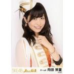 中古生写真(AKB48・SKE48) 向田茉夏/バストアップ/「